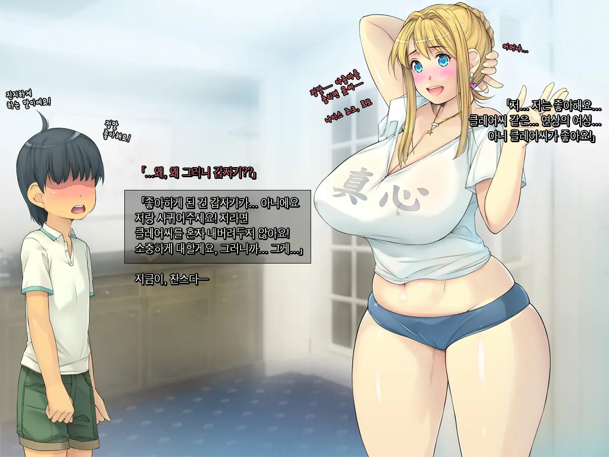 Tomo Mama O Yobisute Ni Shinagara Hametai [Kinpatsu Hakujin Mama Hen] | 친구엄마를 이름으로 부르면서 박고싶어